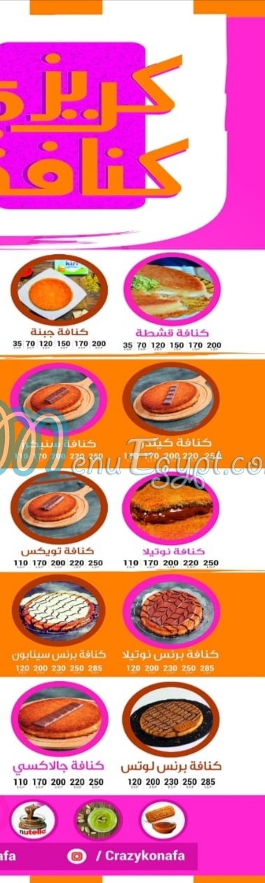 CRAZY KONAFA menu 2