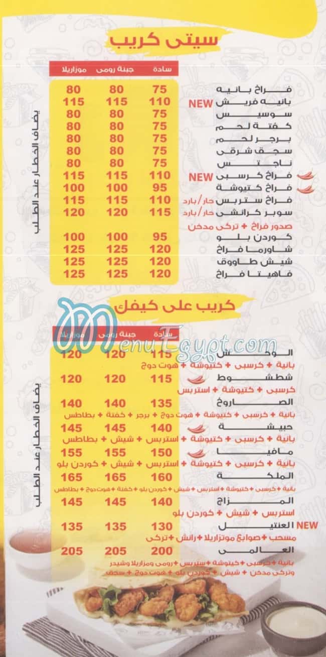 City crepe gesr elsuez menu 4