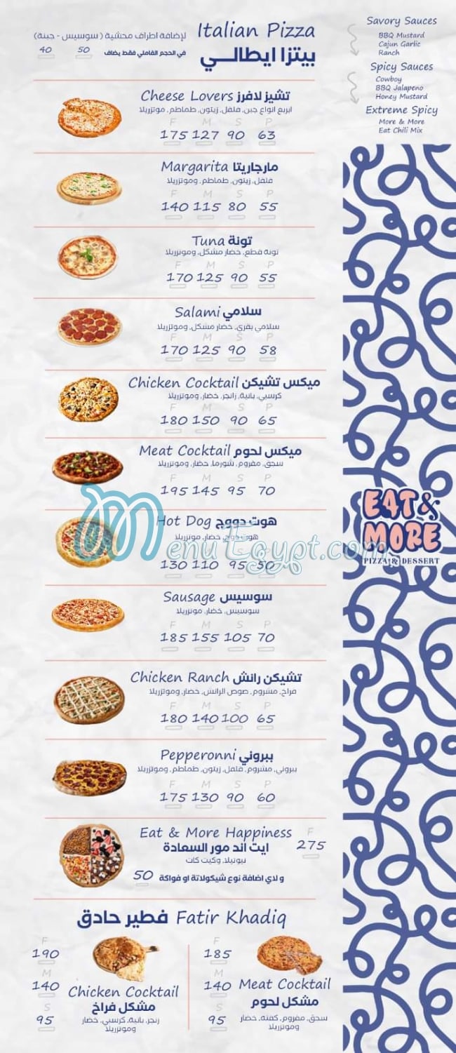 منيو ايت اند مور صفحة 4 - الأسعار