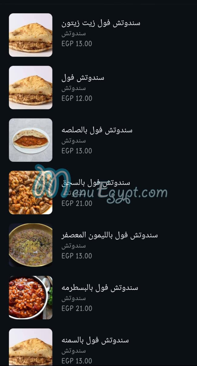 منيو الواحى صفحة 1 - الأسعار