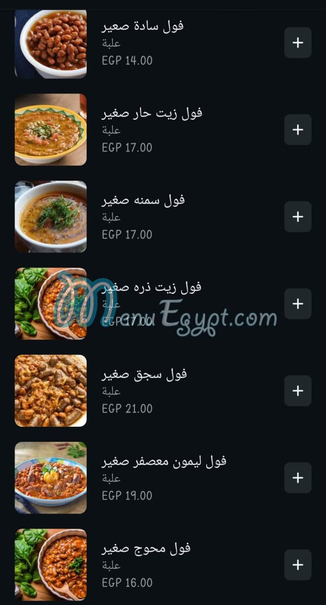 Elwahy menu 1