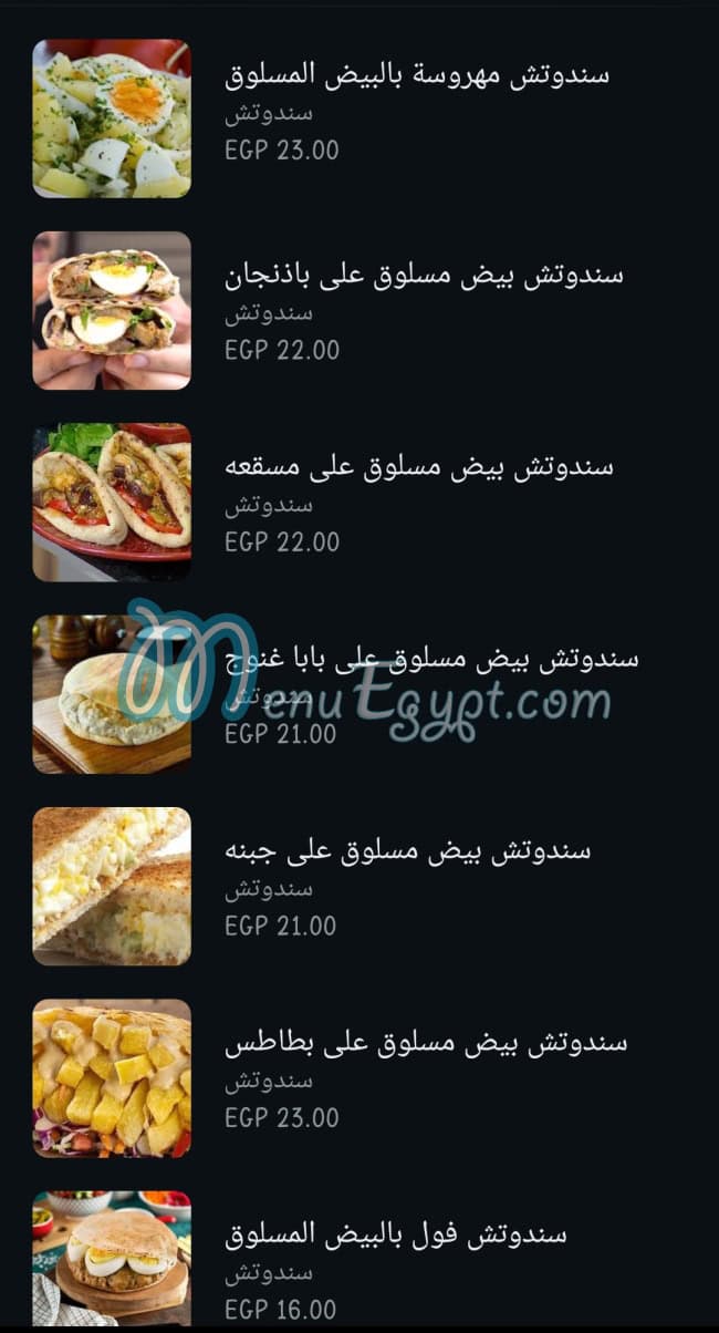 منيو الواحى صفحة 19 - الأسعار