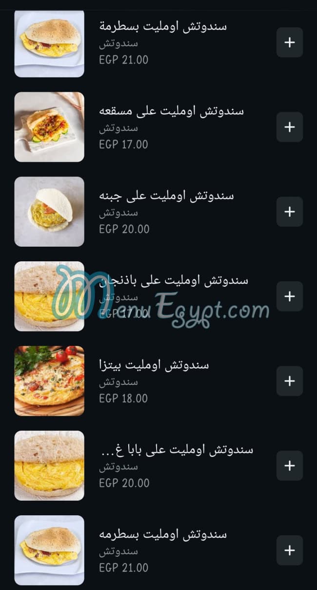 Elwahy menu 10
