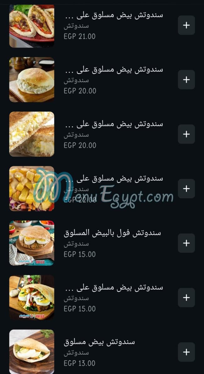Elwahy menu 13