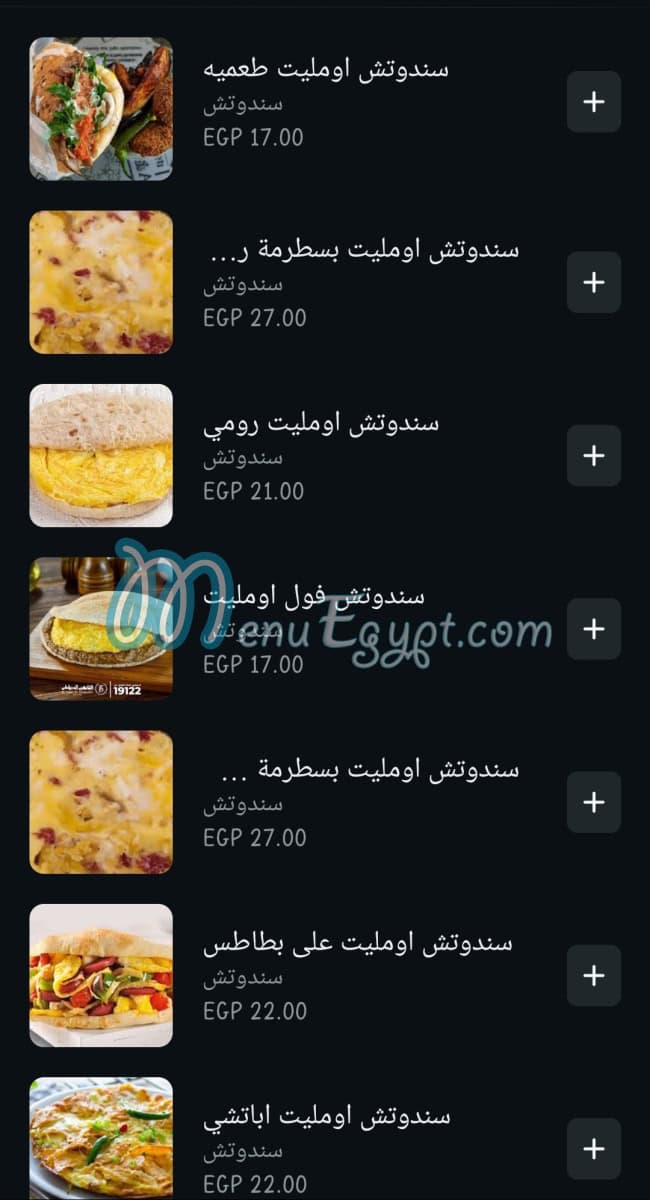 Elwahy menu 14
