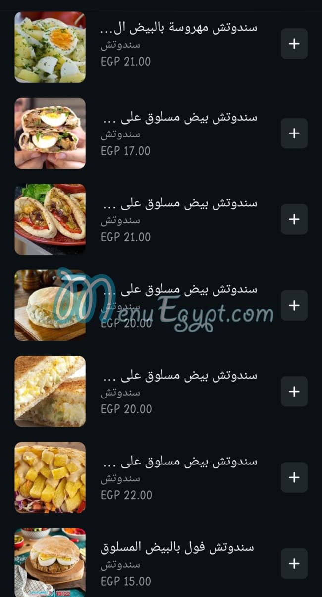 Elwahy menu 15
