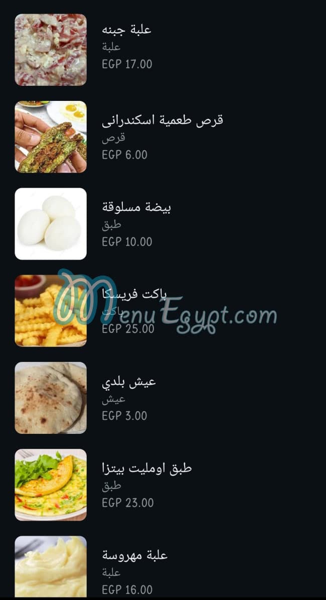 منيو الواحى صفحة 35 - الأسعار