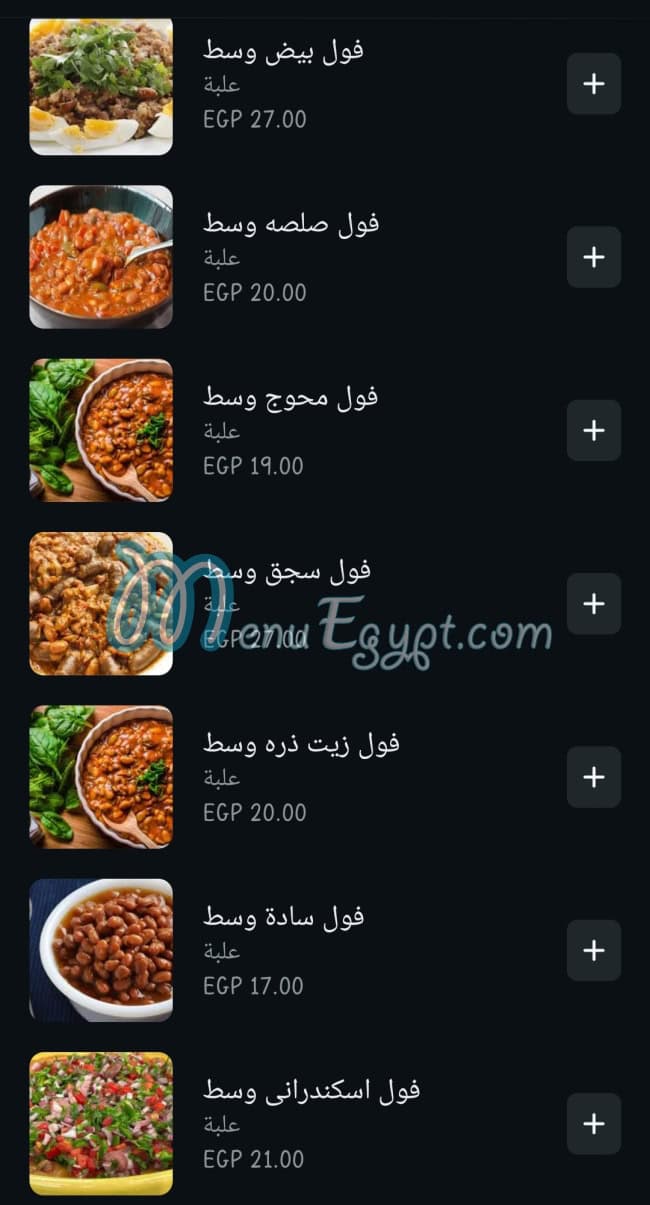 Elwahy menu 4