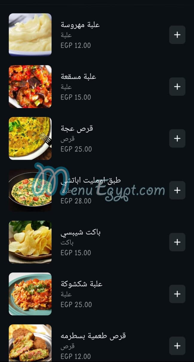 Elwahy menu 5