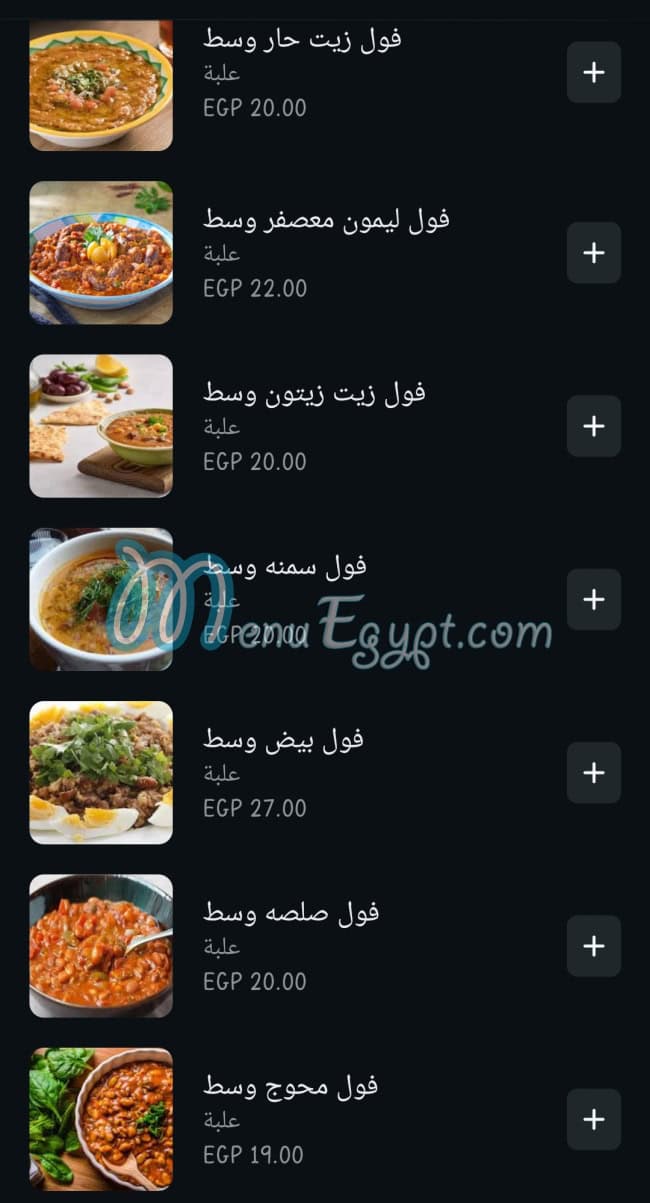 Elwahy menu 6