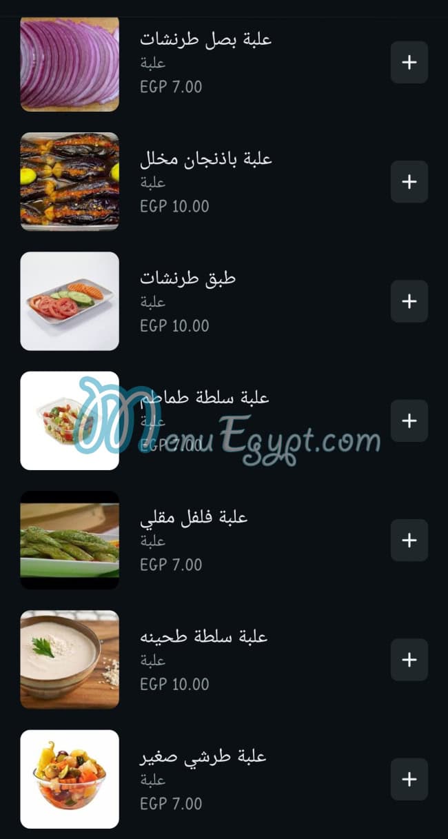 Elwahy menu 7