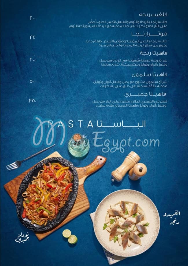 منيو فسخاني الحمادي صفحة 11 - الأسعار