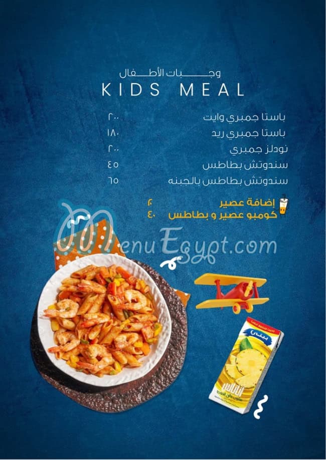 منيو فسخاني الحمادي صفحة 14 - الأسعار