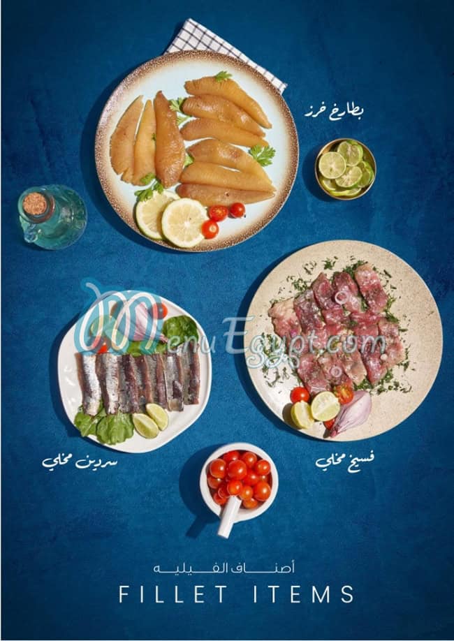 منيو فسخاني الحمادي صفحة 2 - الأسعار