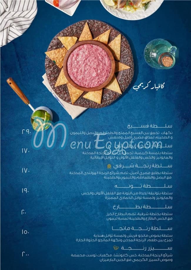 منيو فسخاني الحمادي صفحة 4 - الأسعار