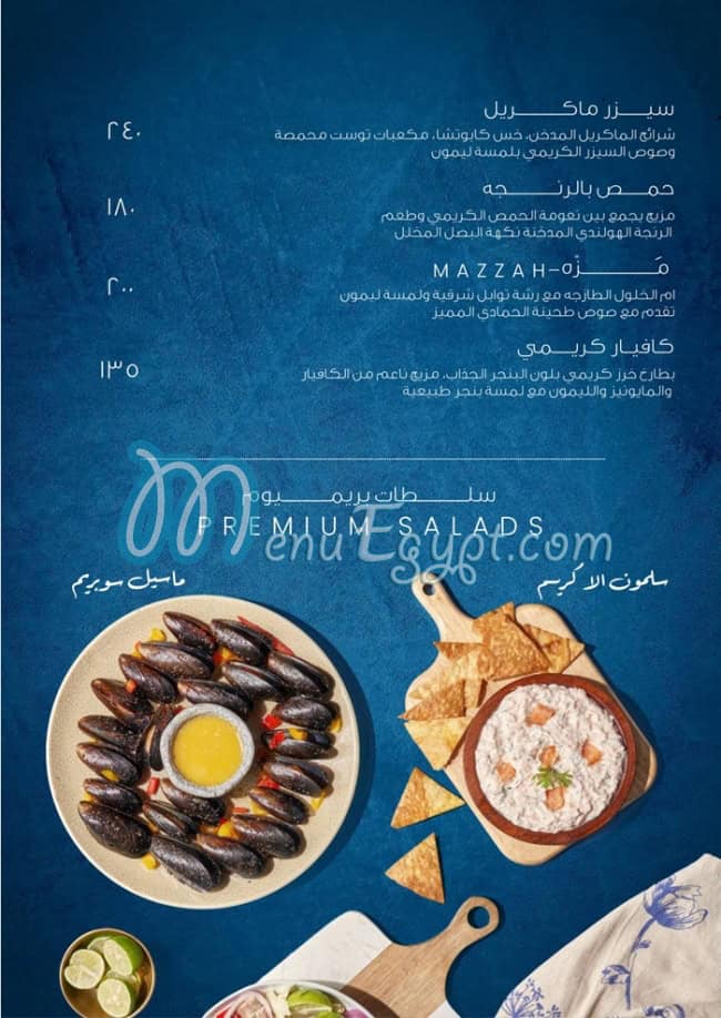 منيو فسخاني الحمادي صفحة 5 - الأسعار