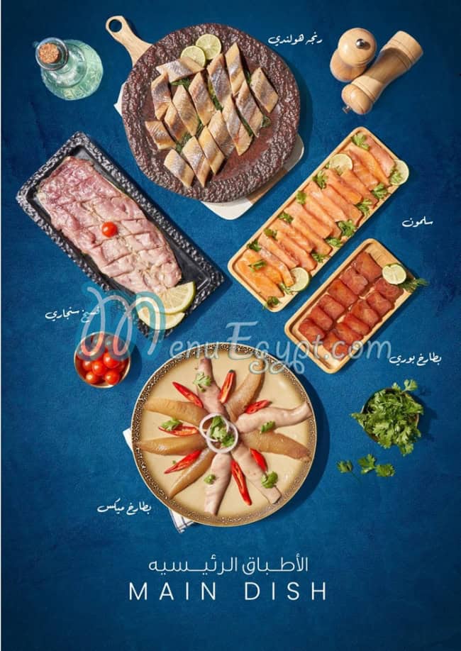 منيو فسخاني الحمادي صفحة 8 - الأسعار