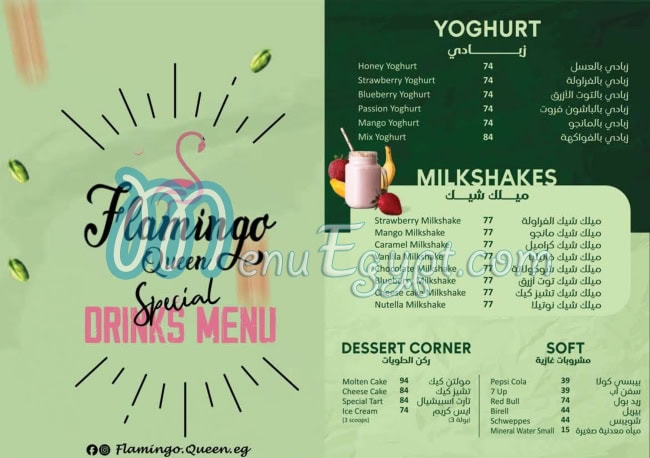 Flamingo Queen restaurant menu 4
