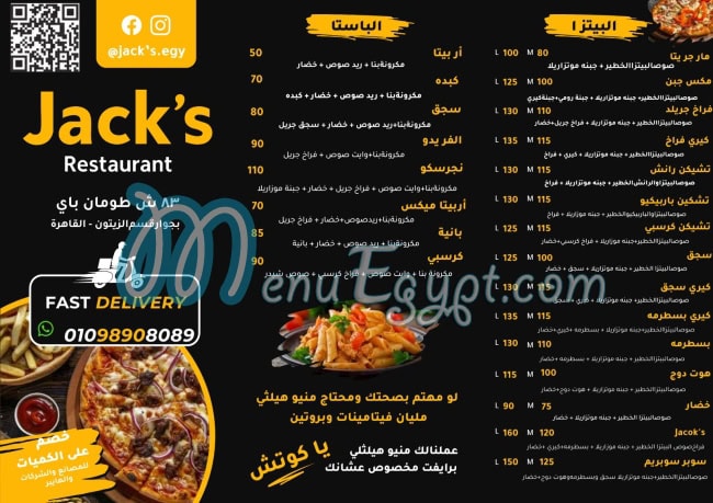 Jack’s menu 8