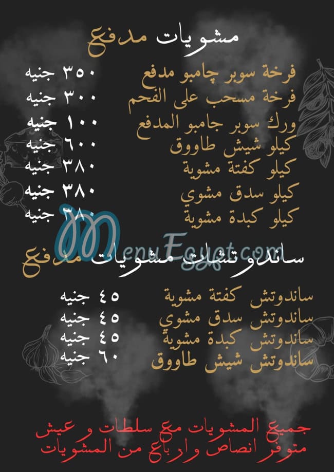 MADFA3 menu 1