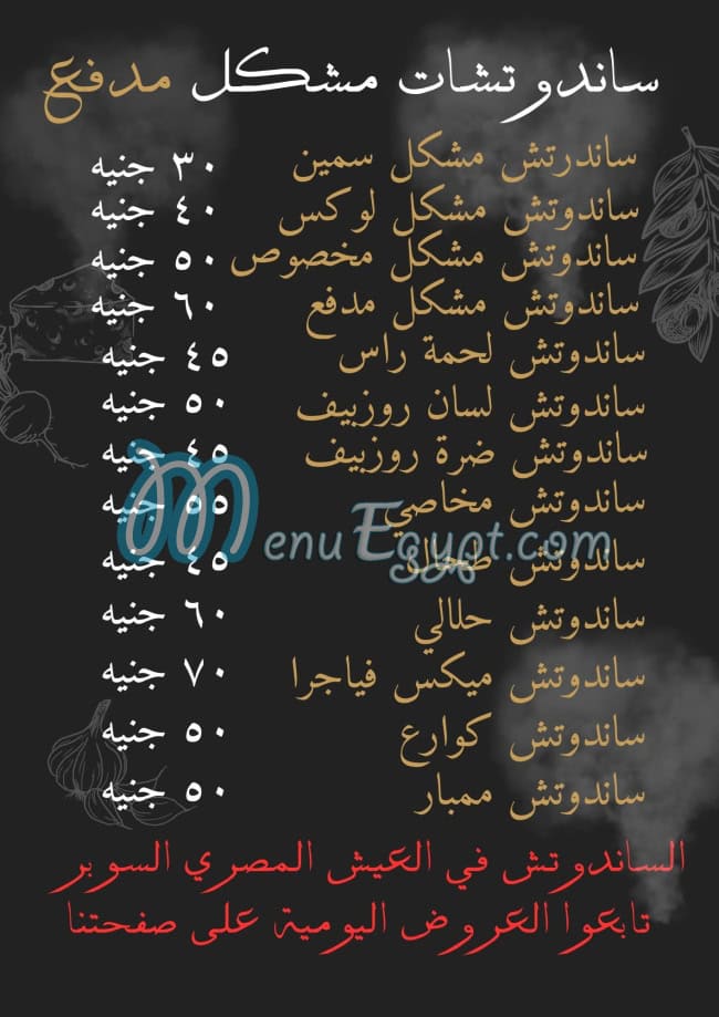 MADFA3 menu 2