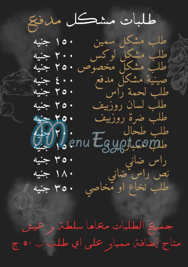 MADFA3 menu 3