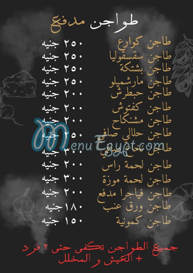 MADFA3 menu 4