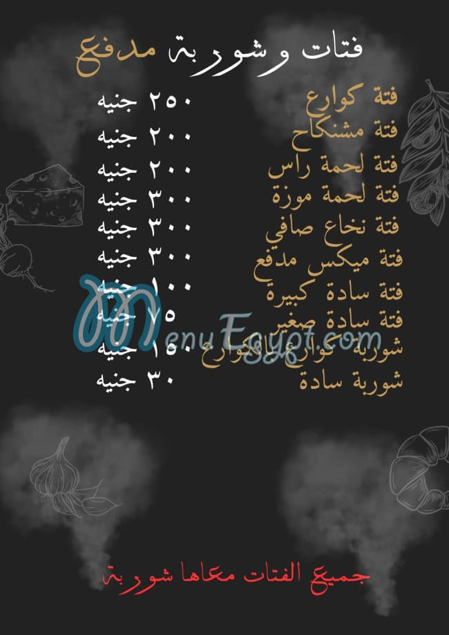MADFA3 menu 5