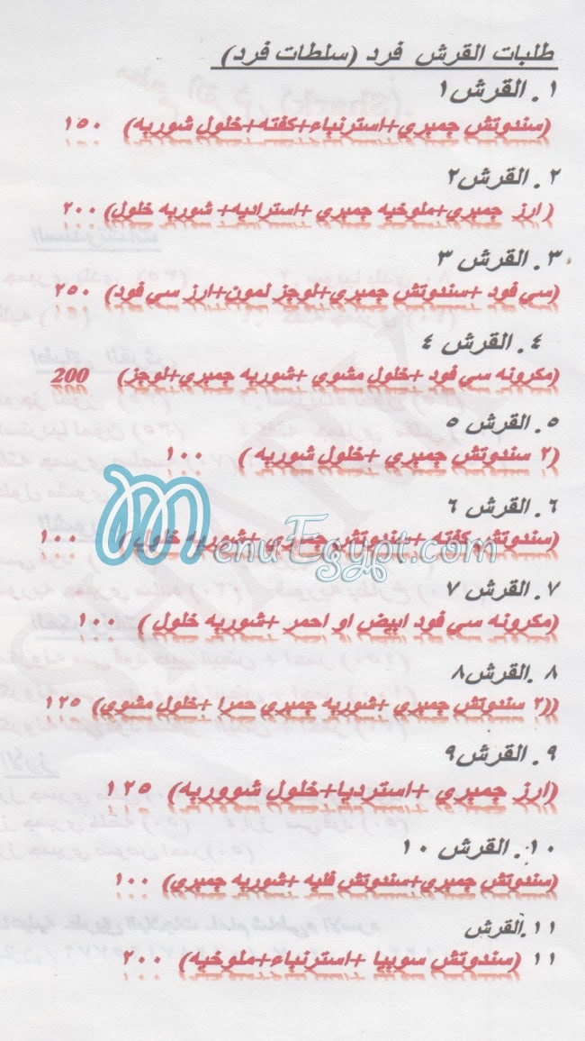 TheShark the ferst menu 2