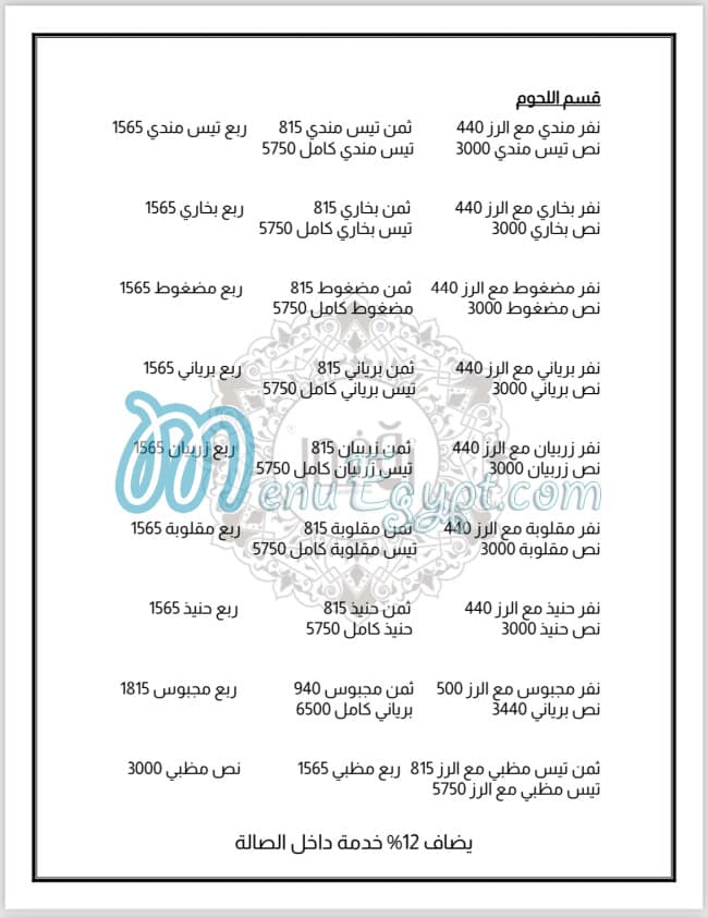 Ugur Restaurants (Bukhari Cuisine) menu 2