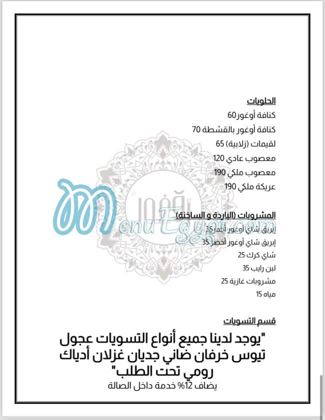 Ugur Restaurants (Bukhari Cuisine) menu 6