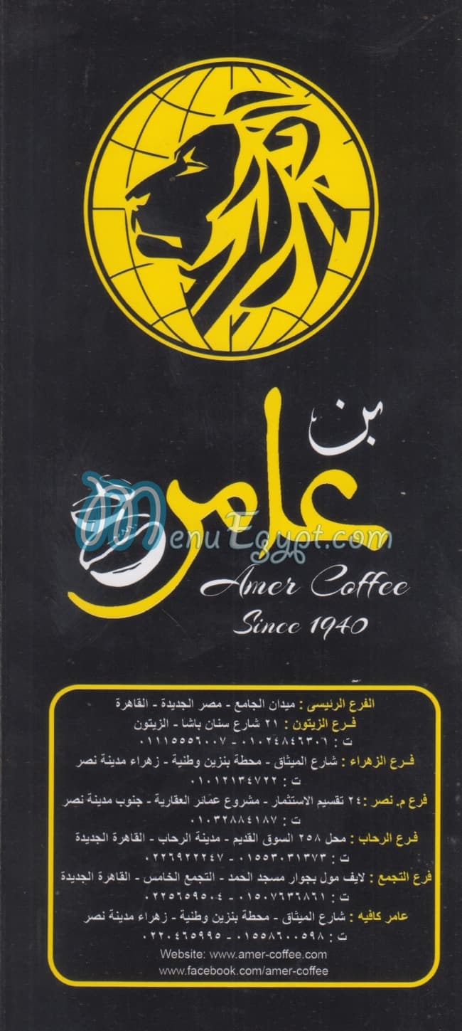 Aamer Caffee menu 1