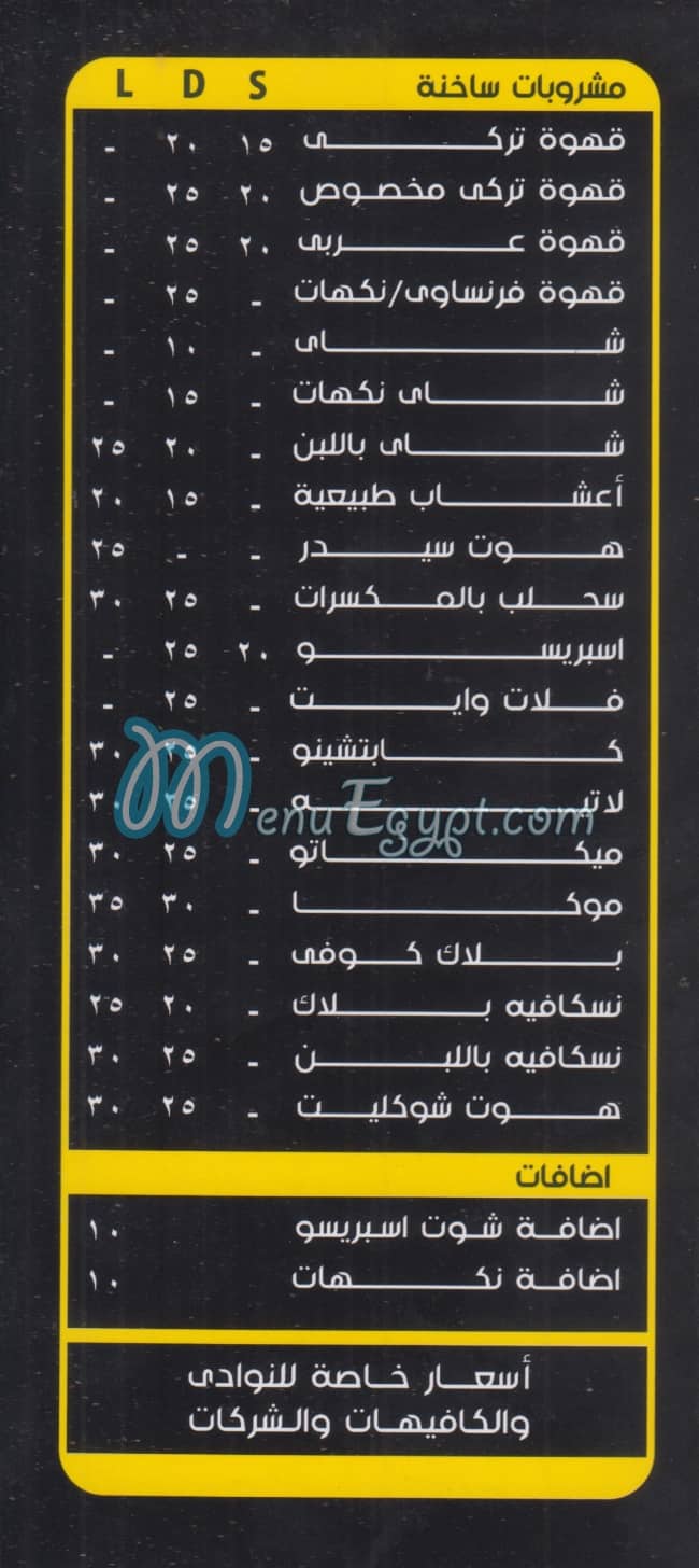 Aamer Caffee menu 4