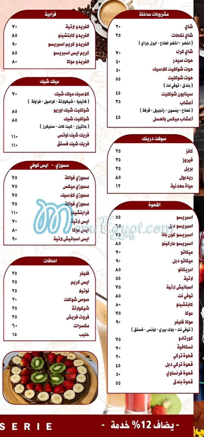Abdo Salem menu 1