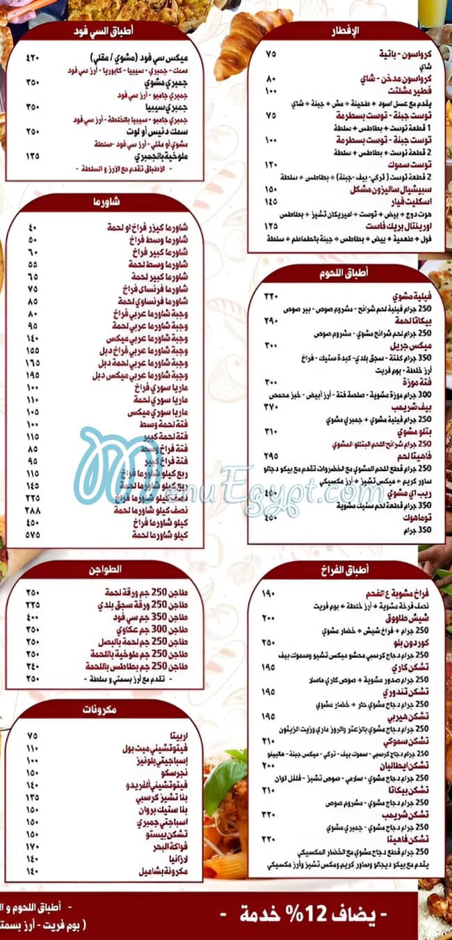 Abdo Salem menu 3