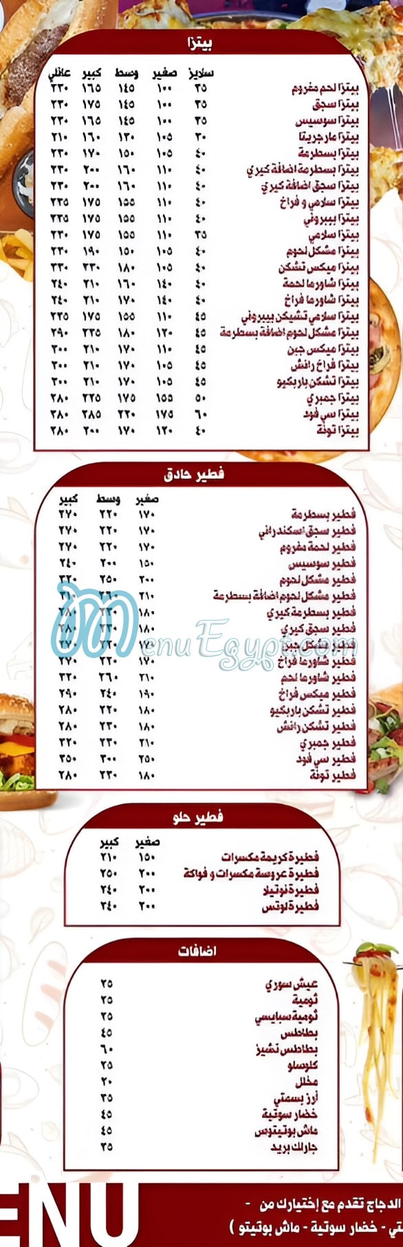 Abdo Salem menu 4