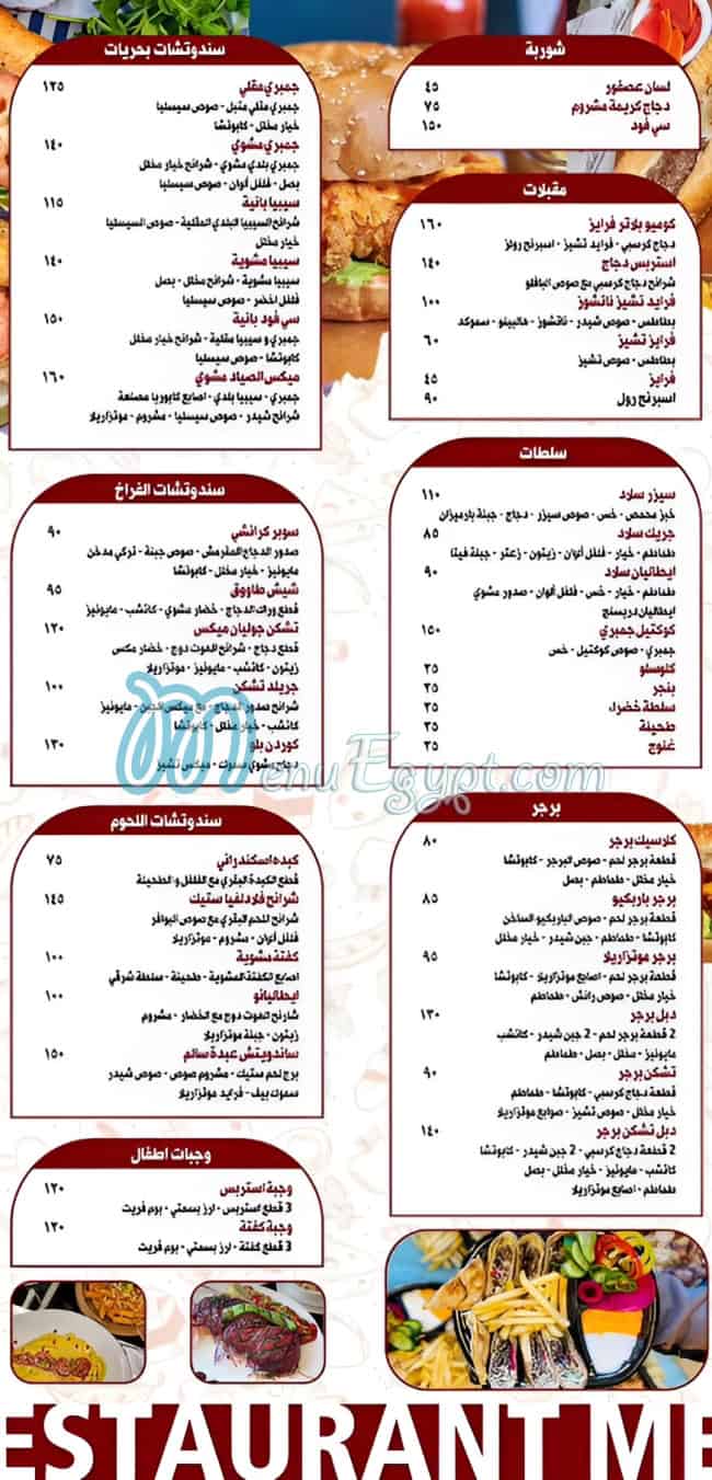 Abdo Salem menu 5