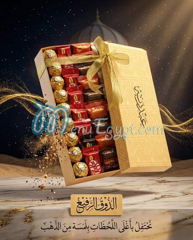 Abdrabo sweet menu page 6 - prices