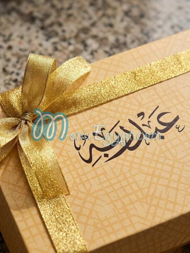 Abdrabo sweet menu page 7 - prices