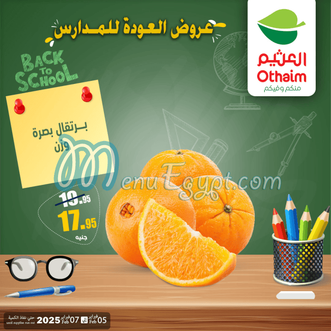 Abdullah AlOthaim Markets Hyper market menu 13