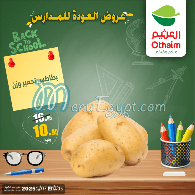 Abdullah AlOthaim Markets Hyper market menu 14