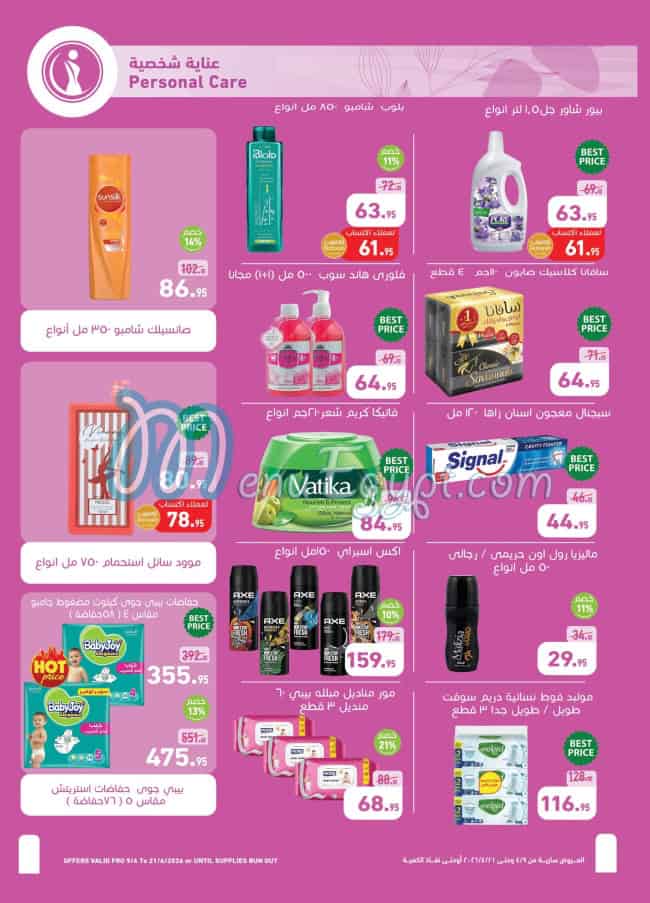 منيو Abdullah AlOthaim Markets صفحة 35 - الأسعار