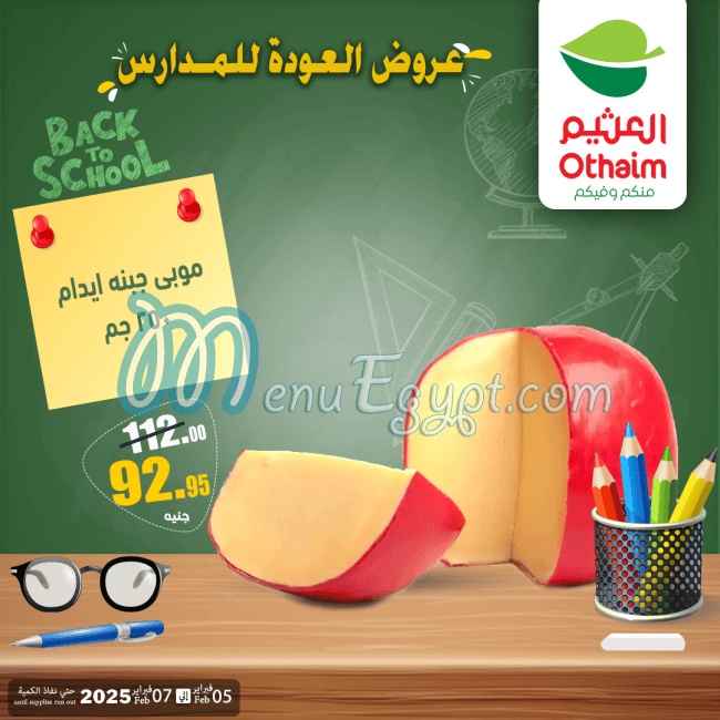 Abdullah AlOthaim Markets Hyper market menu 18