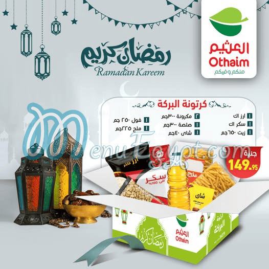 Abdullah AlOthaim Markets Hyper market menu 19