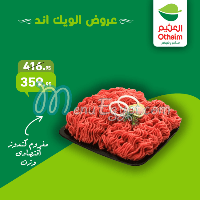 Abdullah AlOthaim Markets Hyper market menu 7