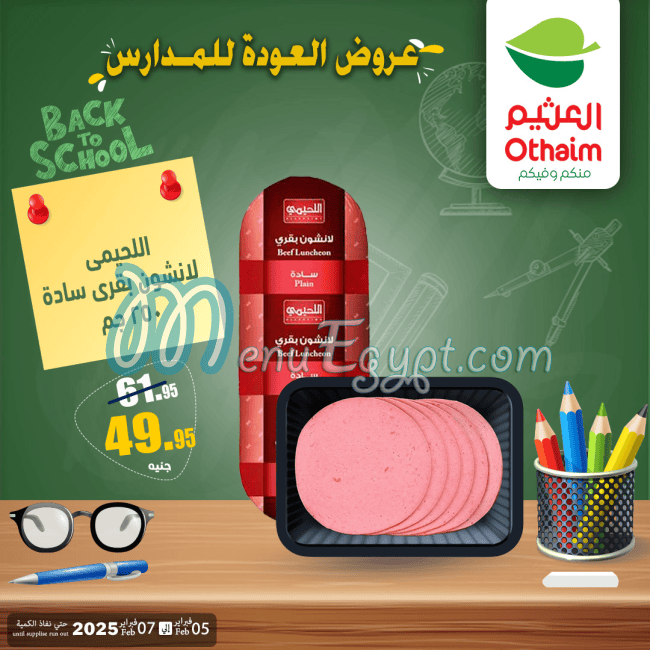 Abdullah AlOthaim Markets Hyper market menu 9