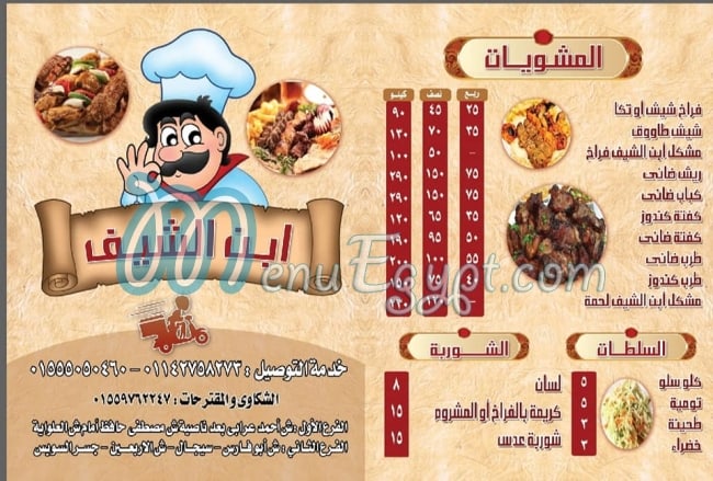 aben al chef menu 1