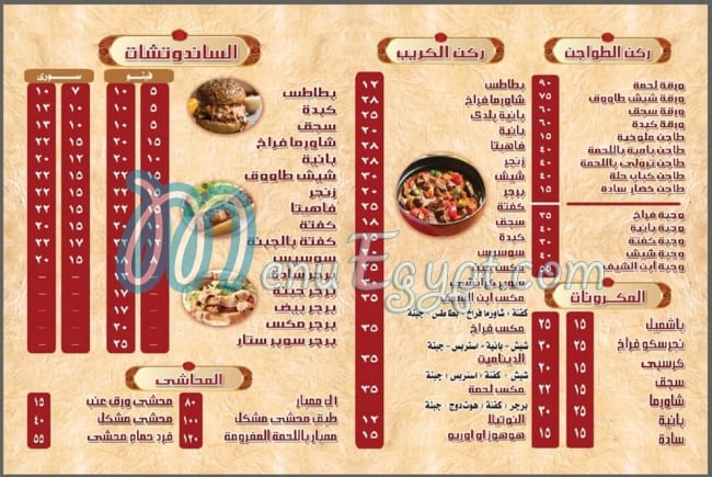 aben al chef menu 2