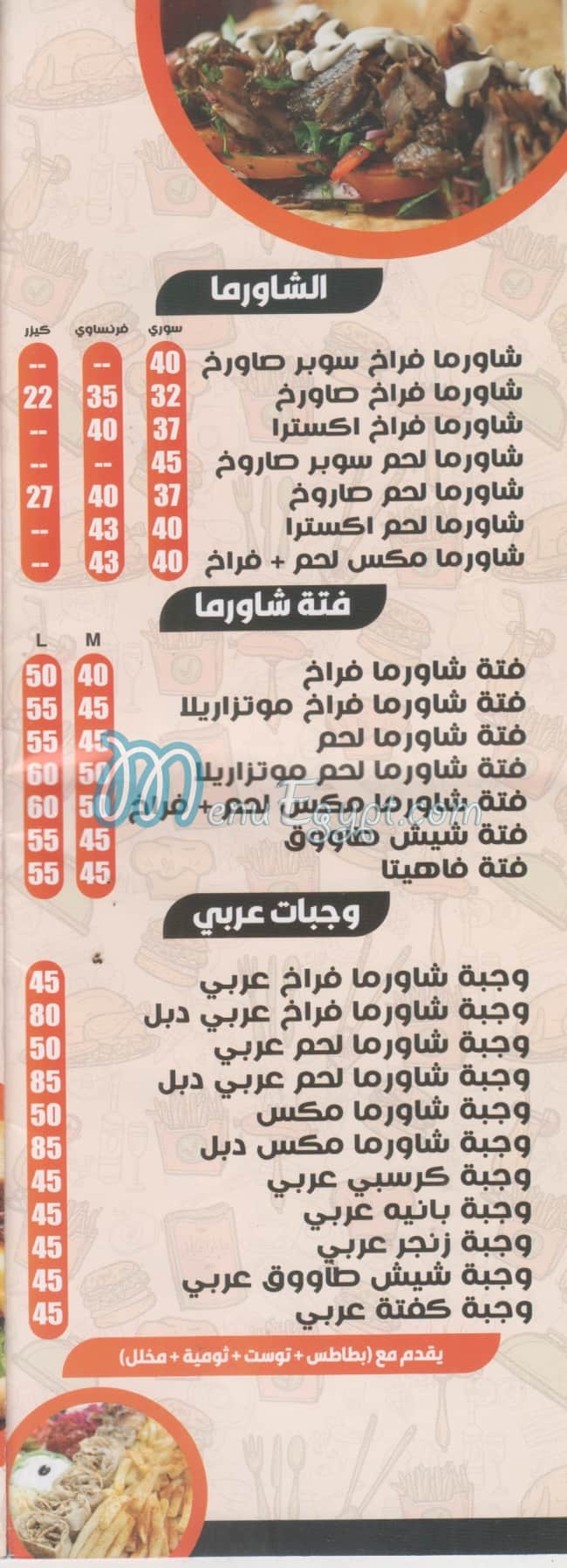 Abi Lieth El Soury Haram menu 3