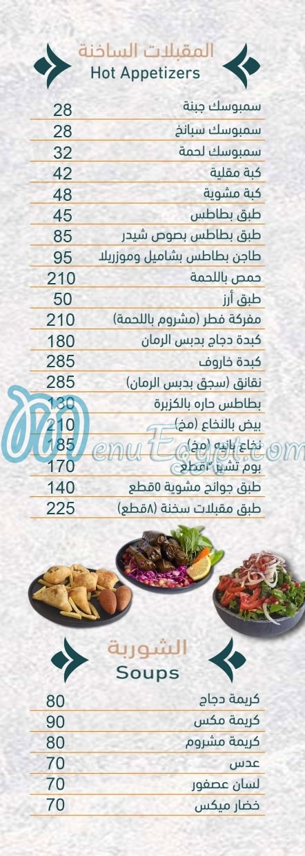 Abo Al3z menu 2
